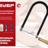ЗУБР 130 мм, 36 TPI, 10 шт, полотна ювелирные для лобзика, Профессионал (1533-10) купить в Нижневартовске