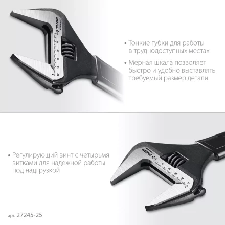 ЗУБР СлимФит, 250 / 50 мм, разводной ключ, ПРОФЕССИОНАЛ (27245-25) купить в Нижневартовске