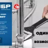 ЗУБР СлимФит, 250 / 50 мм, разводной ключ, ПРОФЕССИОНАЛ (27245-25) купить в Нижневартовске