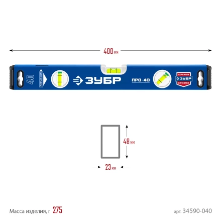 ЗУБР ПРО, 400 мм, уровень с усиленным профилем, Профессионал (34590-040) купить в Нижневартовске