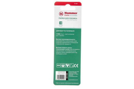 Пилки для лобзика HAMMER 204-129 JG MT T118B (2 шт.) купить в Нижневартовске