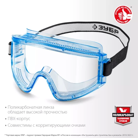 ЗУБР ПАНОРАМА П, закрытого типа, стекло из ударопрочного поликарбоната, защитные очки с прямой вентиляцией, Профессионал (110231) купить в Нижневартовске