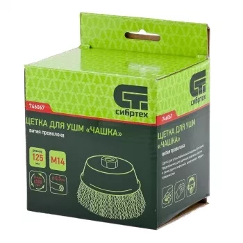 Щетка для УШМ 125 мм М14 "чашка" витая проволока СИБРТЕХ 746067 купить в Нижневартовске