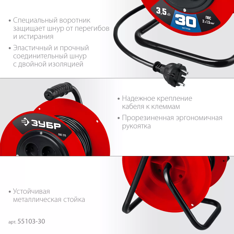 ЗУБР ПВС-215, ПВС, 2 х 1.5 мм2, 30 м, 3500 Вт, силовой удлинитель на катушке (55103-30) купить в Нижневартовске