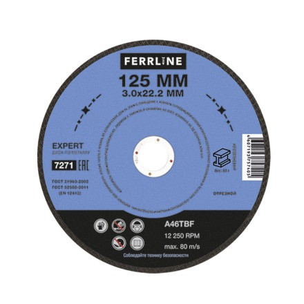 Круг отрезной по металлу FerrLine Expert 125 х 3 х 22,2 мм A46TBF купить в Нижневартовске