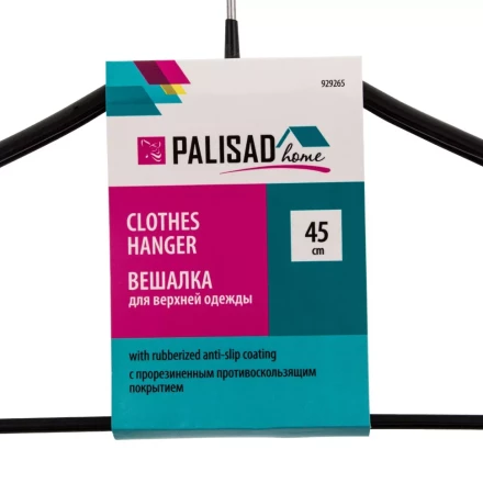 Вешалка металлическая Home Palisad 929265 для верхней одежды с прорезиненным противоскользящим покрытием 45 см купить в Нижневартовске