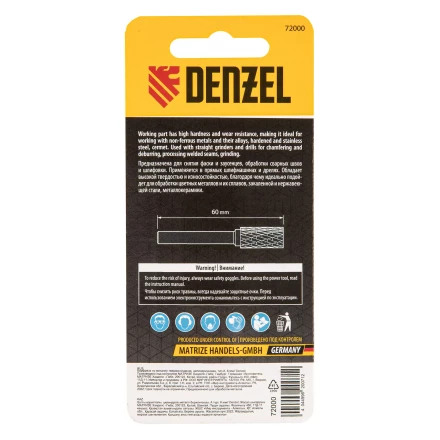 Борфреза по металлу твердосплавная, цилиндрическая, тип-А, 8 мм// Denzel 72000 купить в Нижневартовске