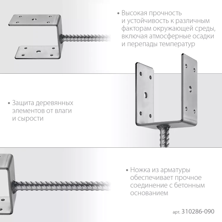 ЗУБР ОС-U, 91 x 120 x 60 мм, U-образное основание столба (310286-090) купить в Нижневартовске