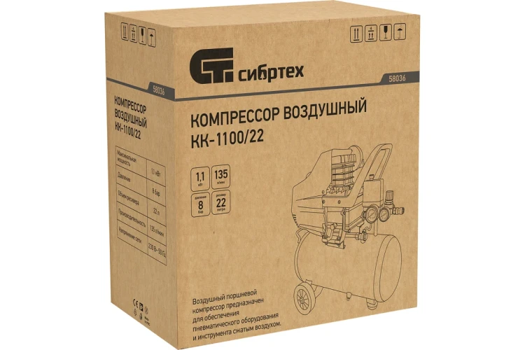 Воздушный компрессор СИБРТЕХ КК-1100/22 58036 купить в Нижневартовске