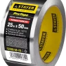 Алюминиевая лента, STAYER Professional 12268-50-25, до 120°С, 50мкм, 50мм х 25м 12268-50-25 купить в Нижневартовске
