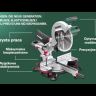 Пила торцовая KS 305 M Metabo купить в Нижневартовске