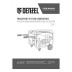 Транспортировочный комплект  Denzel 94669 (колеса и ручки) для генераторов PS-25, PS-28, PS-33, PS-33E купить в Нижневартовске