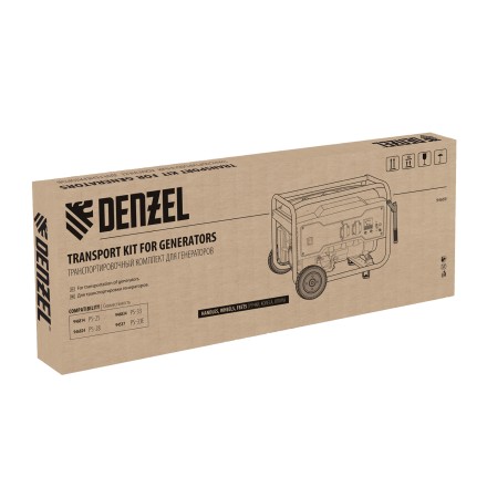 Транспортировочный комплект  Denzel 94669 (колеса и ручки) для генераторов PS-25, PS-28, PS-33, PS-33E купить в Нижневартовске