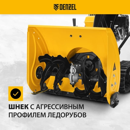 Бензиновая снегоуборочная машина Denzel SBM 610DT PRO, 212cc, гусеницы, эл.старт, блок. дифф. купить в Нижневартовске