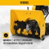 Бензиновая снегоуборочная машина Denzel SBM 610DT PRO, 212cc, гусеницы, эл.старт, блок. дифф. купить в Нижневартовске