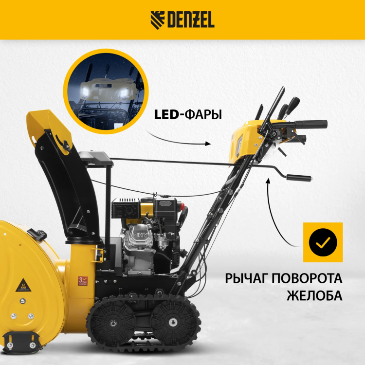 Бензиновая снегоуборочная машина Denzel SBM 610DT PRO, 212cc, гусеницы, эл.старт, блок. дифф. купить в Нижневартовске