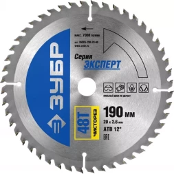 Диск пильный ЗУБР &quot;ЭКСПЕРТ&quot; &quot;Чистый рез&quot; по дереву, 190х20мм, 48Т 36905-190-20-48