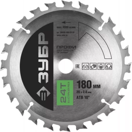 Диск пильный ЗУБР "ПРОФИ" "Быстрый рез" по дереву, 24Т, 180х20мм 36850-180-20-24 купить в Нижневартовске