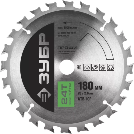 Диск пильный ЗУБР "ПРОФИ" "Быстрый рез" по дереву, 24Т, 180х20мм 36850-180-20-24 купить в Нижневартовске