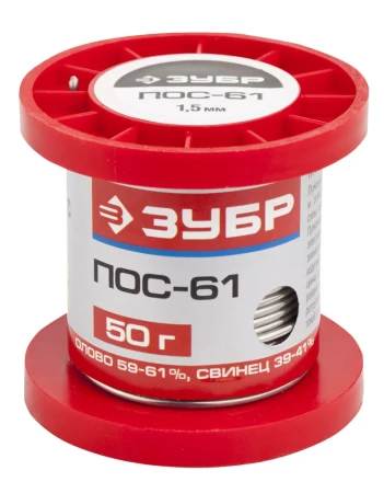 Припой ЗУБР, ПОС 61, проволока, 50г, 1,5мм 55450-050-15 купить в Нижневартовске