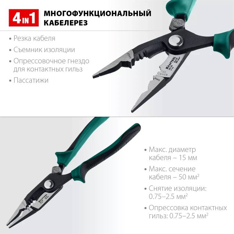 Клещи КМ многофункциональные 23336-20 купить в Нижневартовске
