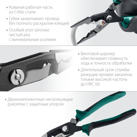 Клещи КМ многофункциональные 23336-20 купить в Нижневартовске