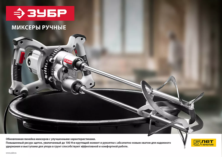 Миксер строительный 2 скорости МР-1400-2 серия МАСТЕР купить в Нижневартовске