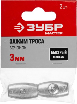 Зажим троса ЗУБР &quot;МАСТЕР&quot; &quot;Бочонок&quot;, 3мм, 2 шт 304456-03 купить в Нижневартовске