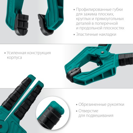 Струбцина KRAFTOOL SC-xx, пружинная 32227-7 купить в Нижневартовске