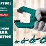 Струбцина KRAFTOOL SC-xx, пружинная 32227-7 купить в Нижневартовске