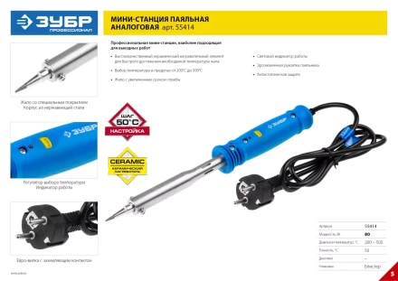 Мини паяльные станции 200-500C серия ЭКСПЕРТ купить в Нижневартовске