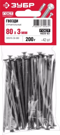 Гвозди строительные ГОСТ 4028-63 пакет серия МАСТЕР купить в Нижневартовске