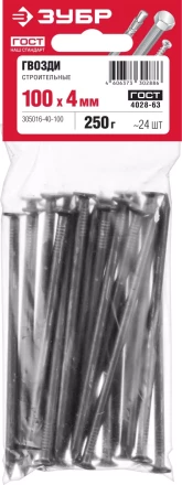 Гвозди строительные ГОСТ 4028-63 пакет серия МАСТЕР купить в Нижневартовске