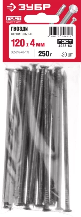 Гвозди строительные ГОСТ 4028-63 пакет серия МАСТЕР купить в Нижневартовске