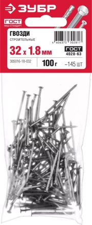 Гвозди строительные ГОСТ 4028-63 пакет серия МАСТЕР купить в Нижневартовске