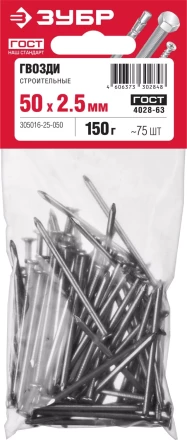 Гвозди строительные ГОСТ 4028-63 пакет серия МАСТЕР купить в Нижневартовске