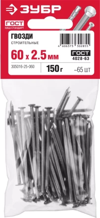 Гвозди строительные ГОСТ 4028-63 пакет серия МАСТЕР купить в Нижневартовске