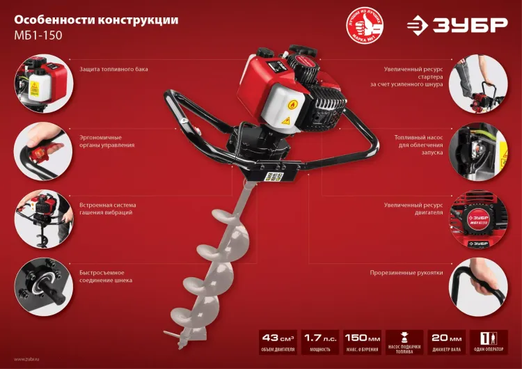 Мотобур (бензобур) МБ1-150 серия МАСТЕР купить в Нижневартовске
