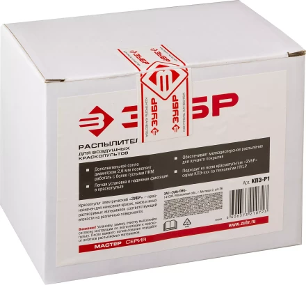 Распылитель тип Р1 серия МАСТЕР купить в Нижневартовске