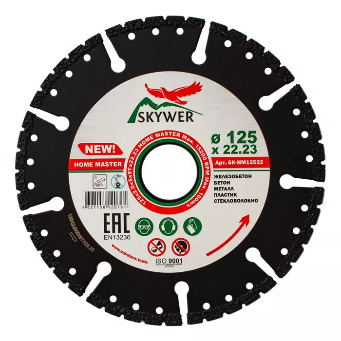 Многофункциональный диск HOME MASTER 125*2.0*5*9T*22.23 купить в Нижневартовске