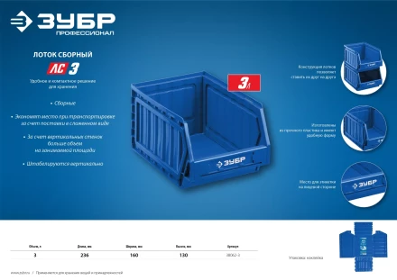 Лотки для хранения сборные ЛС серия ПРОФЕССИОНАЛ купить в Нижневартовске