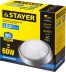 Светильник STAYER &quot;PROFI&quot; PROLight светодиодный, влагозащищенный IP65, пластиковый корпус, PC, влагозащищенный, круг, металлик, 4000К, 7(60Вт) 57362-60-S купить в Нижневартовске