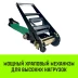 Короткая часть для ремня стяжного HITCH RS REGULAR 750:10000:10 (75ммSTF750DaN 10T 06М) (SZ076147) купить в Нижневартовске