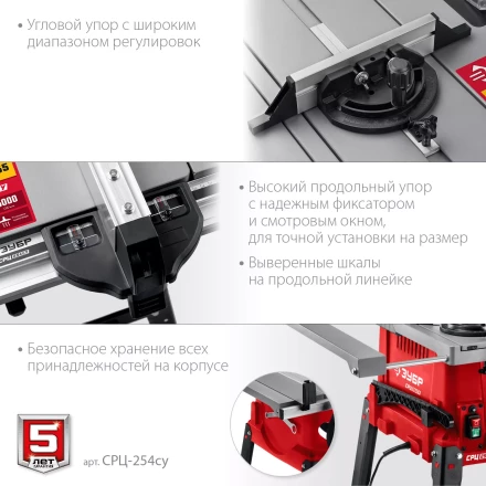 ЗУБР d 254 мм, 1900 Вт, распиловочный станок с удлинителем (СРЦ-254су) купить в Нижневартовске