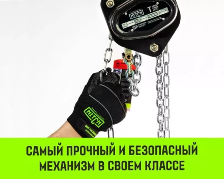 Таль ручная цепная HITCH CH200-G, 1 т, 9 м. Гальваническая цепь купить в Нижневартовске