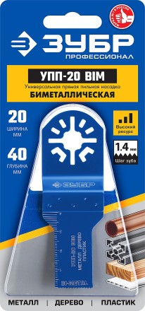 ЗУБР УПП-20 BIM UniLock, 20 x 40 мм, OIS-хвост., насадка универсальная прямая пильная, Профессионал (15561-20) купить в Нижневартовске