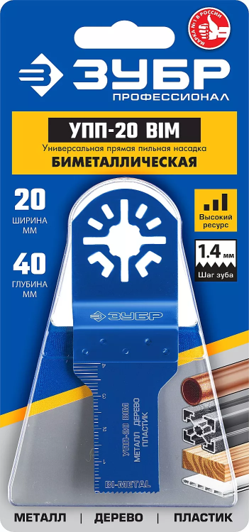 ЗУБР УПП-20 BIM UniLock, 20 x 40 мм, OIS-хвост., насадка универсальная прямая пильная, Профессионал (15561-20) купить в Нижневартовске