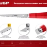 ЗУБР 150 мм, выкружная мини-ножовка для гипсокартона (15177) купить в Нижневартовске