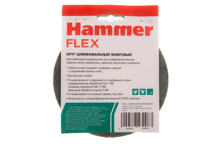 Круг фибровый HAMMER 243-008 купить в Нижневартовске