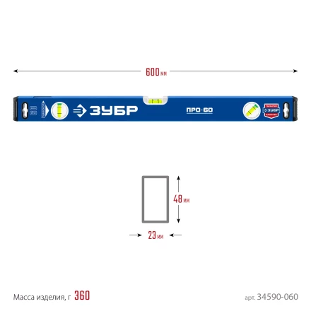 ЗУБР ПРО, 600 мм, уровень с усиленным профилем, Профессионал (34590-060) купить в Нижневартовске